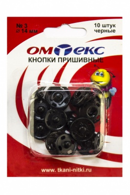 Кнопки металлические пришивные №3, диам. 14 мм, цвет чёрный - купить в Армавире. Цена: 21.93 руб.