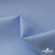Ткань сорочечная Альто, 115 г/м2, 58% пэ,42% хл, шир.150 см, цв. голубой (15-4020)  (арт.101) - купить в Армавире. Цена 306.69 руб.