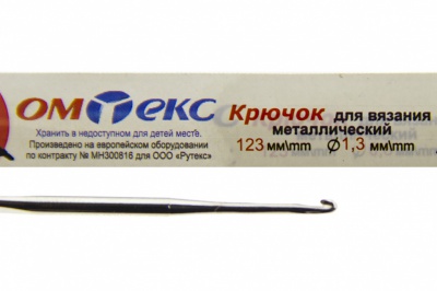 0333-6015-Крючок для вязания металл "ОмТекс", 3# (1,3 мм), L-123 мм - купить в Армавире. Цена: 17.28 руб.