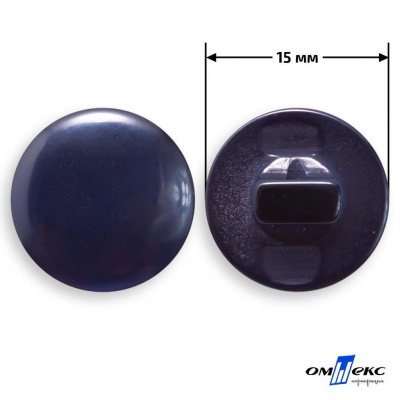 Пуговицы 15мм /"карамель" КР-1- т.синий (424) - купить в Армавире. Цена: 4.95 руб.
