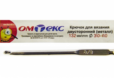 0333-6150-Крючок для вязания двухстор, металл, "ОмТекс",d-3/0-4/0, L-132 мм - купить в Армавире. Цена: 22.22 руб.
