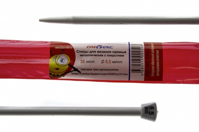 0333-7141-Спицы для вязания прямые, металл.с покрытием, "ОмТекс", d-5,5 мм,L-35 см (упак.2 шт) - купить в Армавире. Цена: 72.63 руб.