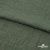 Ткань плательная Фишер, 100% полиэстер,165 (+/-5) гр/м2, шир. 150 см, цв. 17 хаки - купить в Армавире. Цена 237.16 руб.