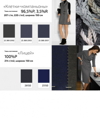 Ткань костюмная  26150, 214 гр/м2, шир.150см, цвет серый - купить в Армавире. Цена 362.24 руб.