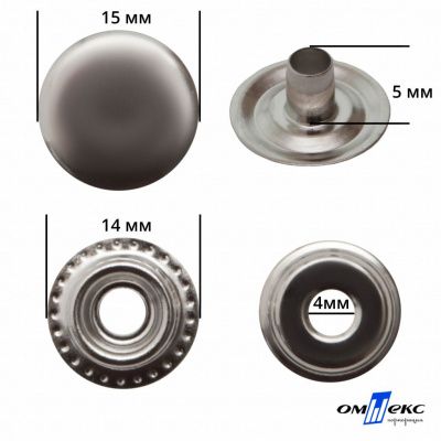Кнопка металлическая кольцевая, 15 мм (уп. 720+/-20 шт), цвет никель - купить в Армавире. Цена: 1 466.73 руб.