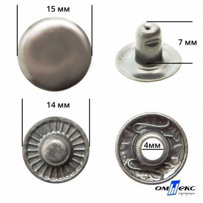 Кнопка металлическая "Альфа" с пружиной, 15 мм (уп. 720+/-20 шт), цвет никель - купить в Армавире. Цена: 1 466.73 руб.