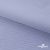 Ткань сорочечная Солар, 115 г/м2, 58% пэ,42% хл, окрашенный, шир.150 см, цв.4- лаванда (арт.103)  - купить в Армавире. Цена 306.69 руб.