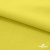 Ткань сорочечная стрейч 14-0852, 115 гр/м2, шир.150см, цвет жёлтый - купить в Армавире. Цена 282.16 руб.