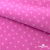 Флис принтованный розовый, 220 гр/м2, шир.150см - купить в Армавире. Цена 546.60 руб.