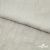 Ткань плательная Фишер, 100% полиэстер,165 (+/-5) гр/м2, шир. 150 см, цв. 6 лён - купить в Армавире. Цена 237.16 руб.