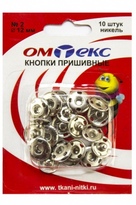 Кнопки металлические пришивные №2, диам. 12 мм, цвет никель - купить в Армавире. Цена: 18.72 руб.