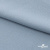 Ткань плательная Креп Рибера, 100% полиэстер,120 гр/м2, шир. 150 см, цв. Серо-голубой - купить в Армавире. Цена 142.30 руб.