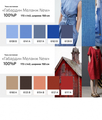 Ткань костюмная габардин "Меланж" 6107А, 172 гр/м2, шир.150см, цвет голубой - купить в Армавире. Цена 299.21 руб.