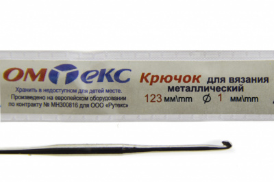 0333-6001-Крючок для вязания металл "ОмТекс", 6# (1 мм), L-123 мм - купить в Армавире. Цена: 17.28 руб.