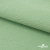 Флис DTY 14-5711, 240 г/м2, шир. 150 см, цвет пыльная мята - купить в Армавире. Цена 640.46 руб.