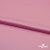 Поли креп-сатин 15-2216, 125 (+/-5) гр/м2, шир.150см, цвет розовый - купить в Армавире. Цена 155.57 руб.