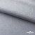 Ткань жаккард королевский, 100% полиэстр 180 г/м 2, шир.150 см, цв-светло серый - купить в Армавире. Цена 293.39 руб.
