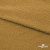 Мех искусственный «Барашек», 260 г/м2,100% полиэфир. шир. 170 см, #91 песочный - купить в Армавире. Цена 847.33 руб.