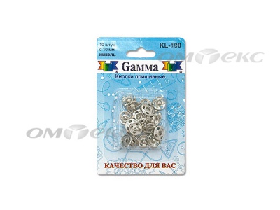 Кнопки KL-100 пришивные Gamma 10мм (10шт) - купить в Армавире. Цена: 42.44 руб.