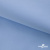 Ткань сорочечная Альто, 115 г/м2, 58% пэ,42% хл,окрашенный, шир.150 см, цв. 3-голубой  (арт.101)  - купить в Армавире. Цена 306.69 руб.