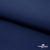 Ткань костюмная габардин "Белый Лебедь" 38181, 183 гр/м2, шир.150см, цвет т.синий - купить в Армавире. Цена 202.61 руб.