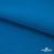 Флис DTY 240 г/м2, 19-4050/синий василек, 150см  - купить в Армавире. Цена 640.46 руб.
