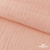 Ткань Муслин, 100% хлопок, 125 гр/м2, шир. 140 см #201 цв.(18)-розовый персик - купить в Армавире. Цена 464.97 руб.