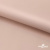Ткань подкладочная Таффета, 12-1206, 53 г/м2, антистатик, шир.150 см, розовая пудра - купить в Армавире. Цена 57.16 руб.