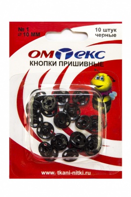 Кнопки металлические пришивные №1, диам. 10 мм, цвет чёрный - купить в Армавире. Цена: 17.21 руб.