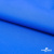 Текстильный материал Поли понж Дюспо (Крокс), WR PU Milky, 18-4039/голубой, 80г/м2, шир. 150 см - купить в Армавире. Цена 145.19 руб.