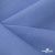 Ткань костюмная габардин Меланж,  цвет сизый 6112, 172 г/м2, шир. 150 - купить в Армавире. Цена 284.20 руб.