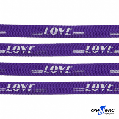 Тесьма отделочная (киперная) 10 мм, 100% хлопок, "LOVE" (45 м) цв.121-18 -фиолет - купить в Армавире. Цена: 797.46 руб.