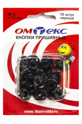 Кнопки металлические пришивные №2, диам. 12 мм, цвет чёрный - купить в Армавире. Цена: 18.72 руб.